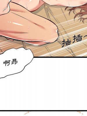 逃不出的陷阱 1-4話_03_056