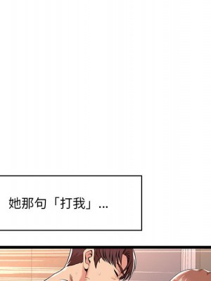 逃不出的陷阱 1-4話_03_097