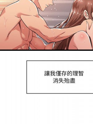 逃不出的陷阱 1-4話_03_098