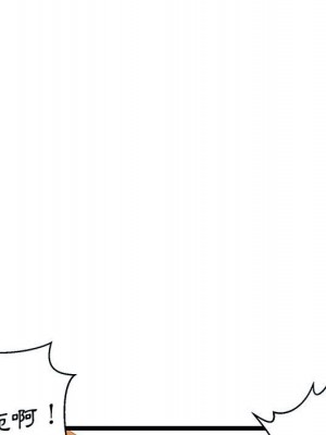 逃不出的陷阱 1-4話_03_105