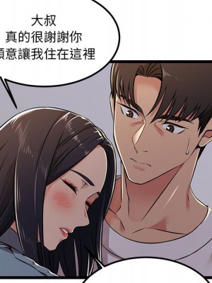 逃不出的陷阱 1-4話_04_37