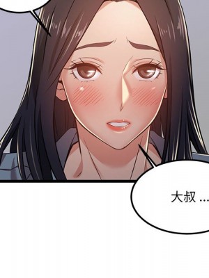 逃不出的陷阱 1-4話_04_48