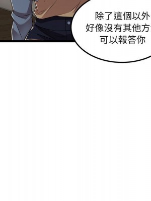 逃不出的陷阱 1-4話_04_53