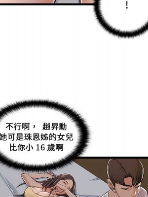 逃不出的陷阱 1-4話_04_68