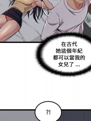 逃不出的陷阱 1-4話_04_69