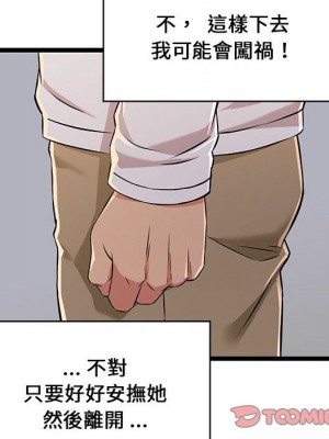 逃不出的陷阱 1-4話_04_82