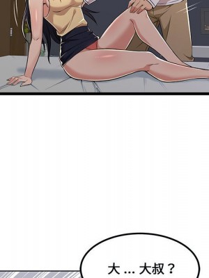 逃不出的陷阱 1-4話_04_87