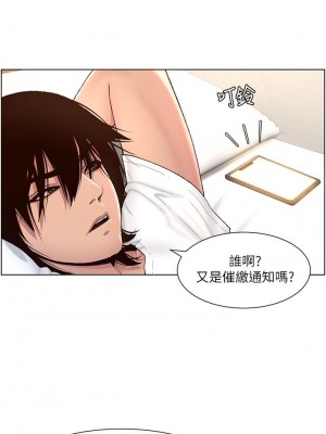 帝王App 1-8話_01_11