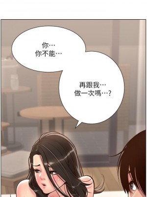 帝王App 1-8話_03_39