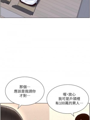 帝王App 1-8話_05_19