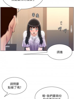 帝王App 1-8話_05_20