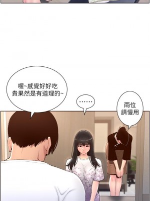 帝王App 1-8話_05_21