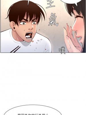 帝王App 1-8話_05_23