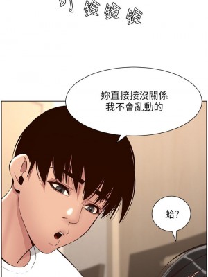 帝王App 1-8話_07_07