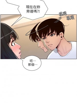 帝王App 1-8話_07_09