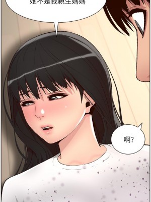 帝王App 1-8話_07_11