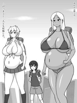 [(sato→汁人→)Sato] 人類が滅亡して、なぜかギャルとショタだけが生き残った世界_22