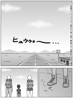 [(sato→汁人→)Sato] 人類が滅亡して、なぜかギャルとショタだけが生き残った世界_02