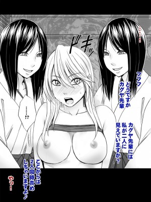 [クリムゾン (カーマイン)] 退魔士カグヤ外伝 メルのやりすぎ悪戯編_17