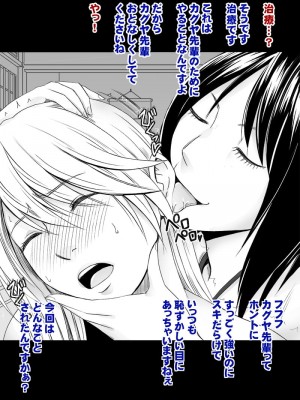 [クリムゾン (カーマイン)] 退魔士カグヤ外伝 メルのやりすぎ悪戯編_05