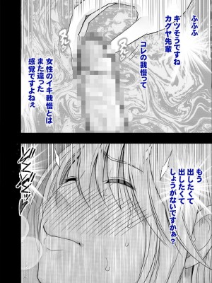 [クリムゾン (カーマイン)] 退魔士カグヤ外伝 メルのやりすぎ悪戯編_34