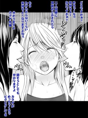 [クリムゾン (カーマイン)] 退魔士カグヤ外伝 メルのやりすぎ悪戯編_18