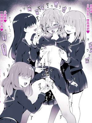 [まいた計画 (千ノ森まいたけ)] 男の娘BOX2 [瑞树汉化组]_28