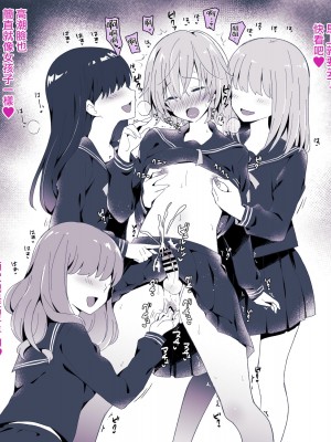 [まいた計画 (千ノ森まいたけ)] 男の娘BOX2 [瑞树汉化组]_27