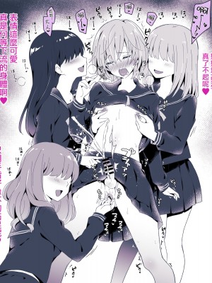 [まいた計画 (千ノ森まいたけ)] 男の娘BOX2 [瑞树汉化组]_29