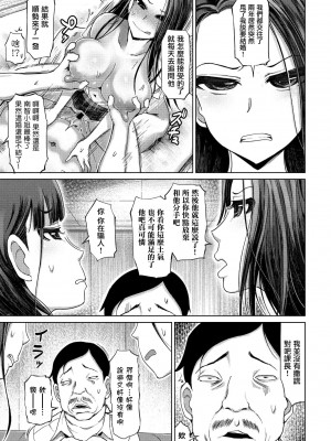 [まるキ堂] Ｍ上司と略奪Ｓ女たちの競艶 (COMIC ペンギンクラブ 2021年5月号) [中国翻訳] [DL版]_03
