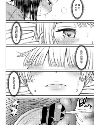 [長い草] あの日約束したよね (COMIC ペンギンクラブ 2021年4月号) [中国翻訳] [DL版]_18