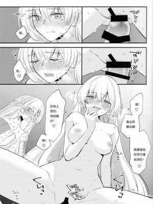 (第24次ROOT4to5) [カーテン (はる原)] 異聞帯アナスタシアと汎人類史アナスタシアがシャドウ・ボーダーでカドックと魔力供給する話 (Fate╱Grand Order) [code个人汉化]_14