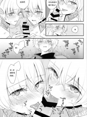 (第24次ROOT4to5) [カーテン (はる原)] 異聞帯アナスタシアと汎人類史アナスタシアがシャドウ・ボーダーでカドックと魔力供給する話 (Fate╱Grand Order) [code个人汉化]_12