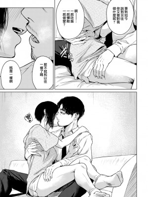 [たまび] 言わない関係 (COMIC アンスリウム 2022年4月号) [夢之行蹤漢化組] [DL版]_13