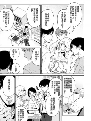 [たまび] 言わない関係 (COMIC アンスリウム 2022年4月号) [夢之行蹤漢化組] [DL版]_05