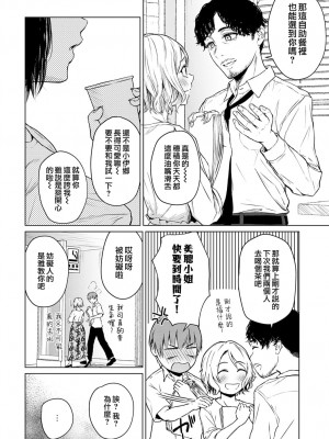 [たまび] 言わない関係 (COMIC アンスリウム 2022年4月号) [夢之行蹤漢化組] [DL版]_06