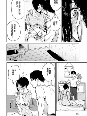 [たまび] 言わない関係 (COMIC アンスリウム 2022年4月号) [夢之行蹤漢化組] [DL版]_14