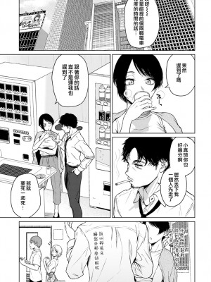 [たまび] 言わない関係 (COMIC アンスリウム 2022年4月号) [夢之行蹤漢化組] [DL版]_03