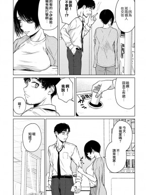 [たまび] 言わない関係 (COMIC アンスリウム 2022年4月号) [夢之行蹤漢化組] [DL版]_07