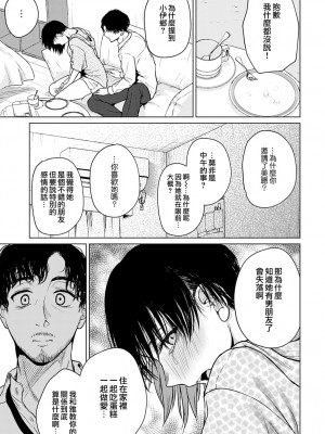 [たまび] 言わない関係 (COMIC アンスリウム 2022年4月号) [夢之行蹤漢化組] [DL版]_11