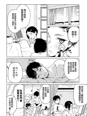 [たまび] 言わない関係 (COMIC アンスリウム 2022年4月号) [夢之行蹤漢化組] [DL版]_02