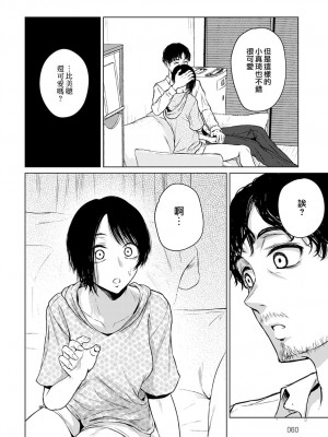 [たまび] 言わない関係 (COMIC アンスリウム 2022年4月号) [夢之行蹤漢化組] [DL版]_10