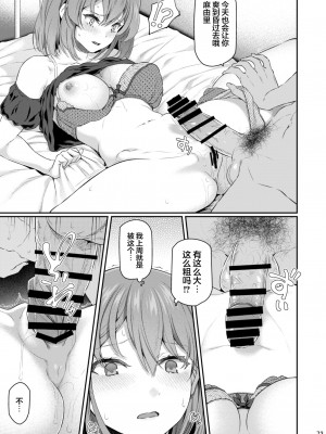 [Pale Scarlet (松河)] 睡華 参 [转尾巴猫汉化] [DL版]_073