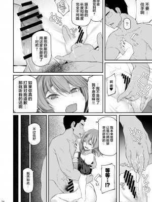 [Pale Scarlet (松河)] 睡華 参 [转尾巴猫汉化] [DL版]_074