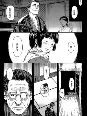 [むらろ] ほとづきの儀 (COMIC 快楽天ビースト 2008年3月号) [无毒汉化组]_08