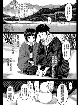 [むらろ] ほとづきの儀 (COMIC 快楽天ビースト 2008年3月号) [无毒汉化组]_05