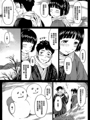 [むらろ] ほとづきの儀 (COMIC 快楽天ビースト 2008年3月号) [无毒汉化组]_06