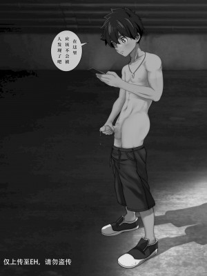 [瓶家笨多] 怪物 (怪物事変) [中国語] [DL版]_05
