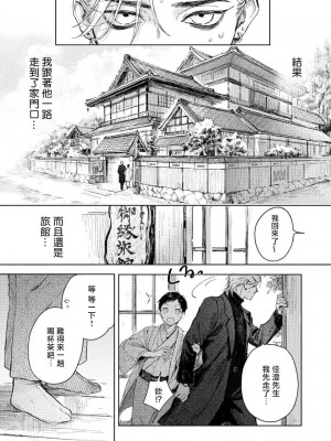 [もりもより] 君の夜に触れる 第1-3話 [冒险者公会] [DL版]_021