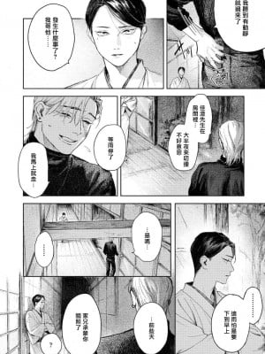 [もりもより] 君の夜に触れる 第1-3話 [冒险者公会] [DL版]_083